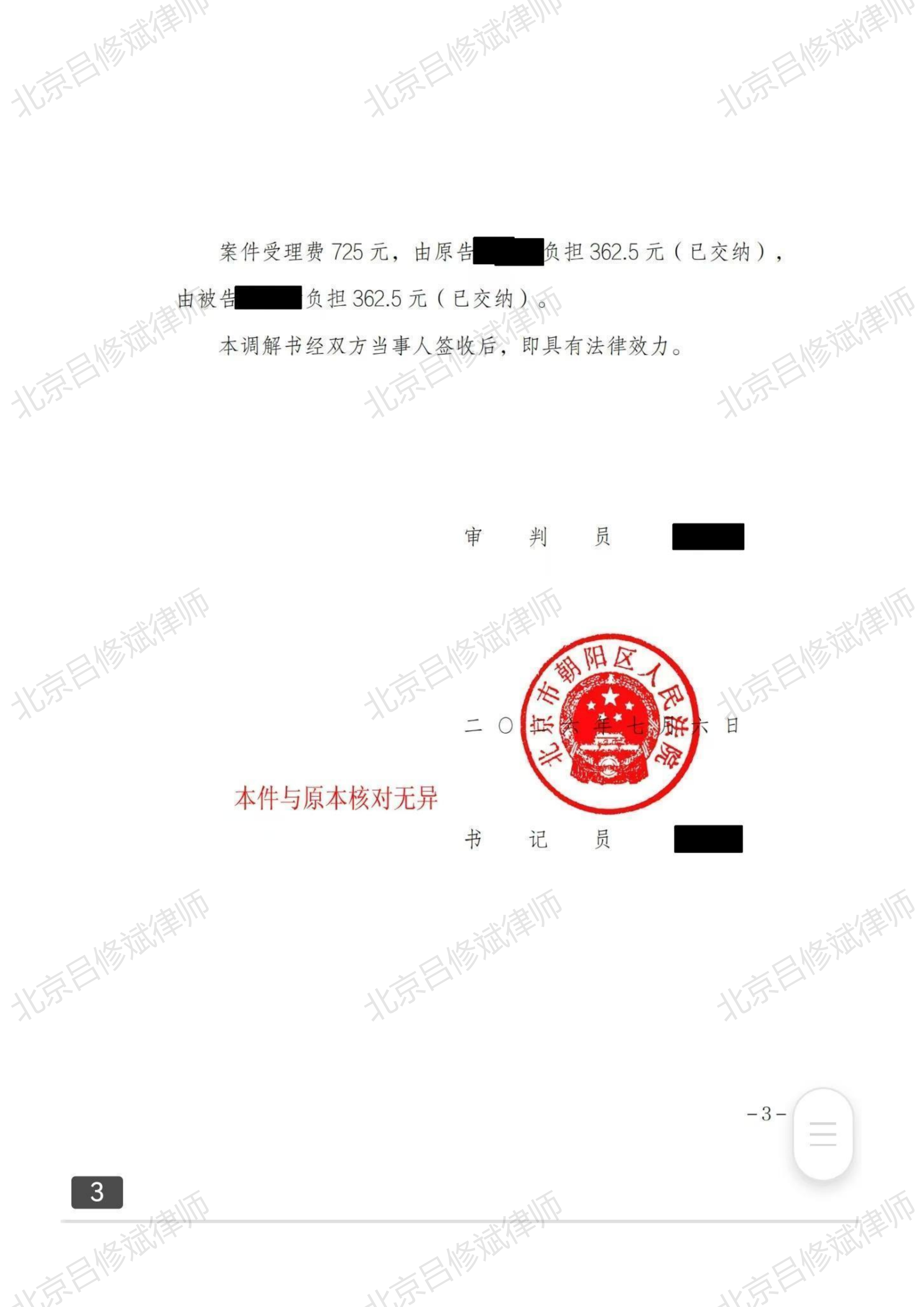 https://www.lvbinlawyer.com/static/img/wangEditorImg_1784872009466.png