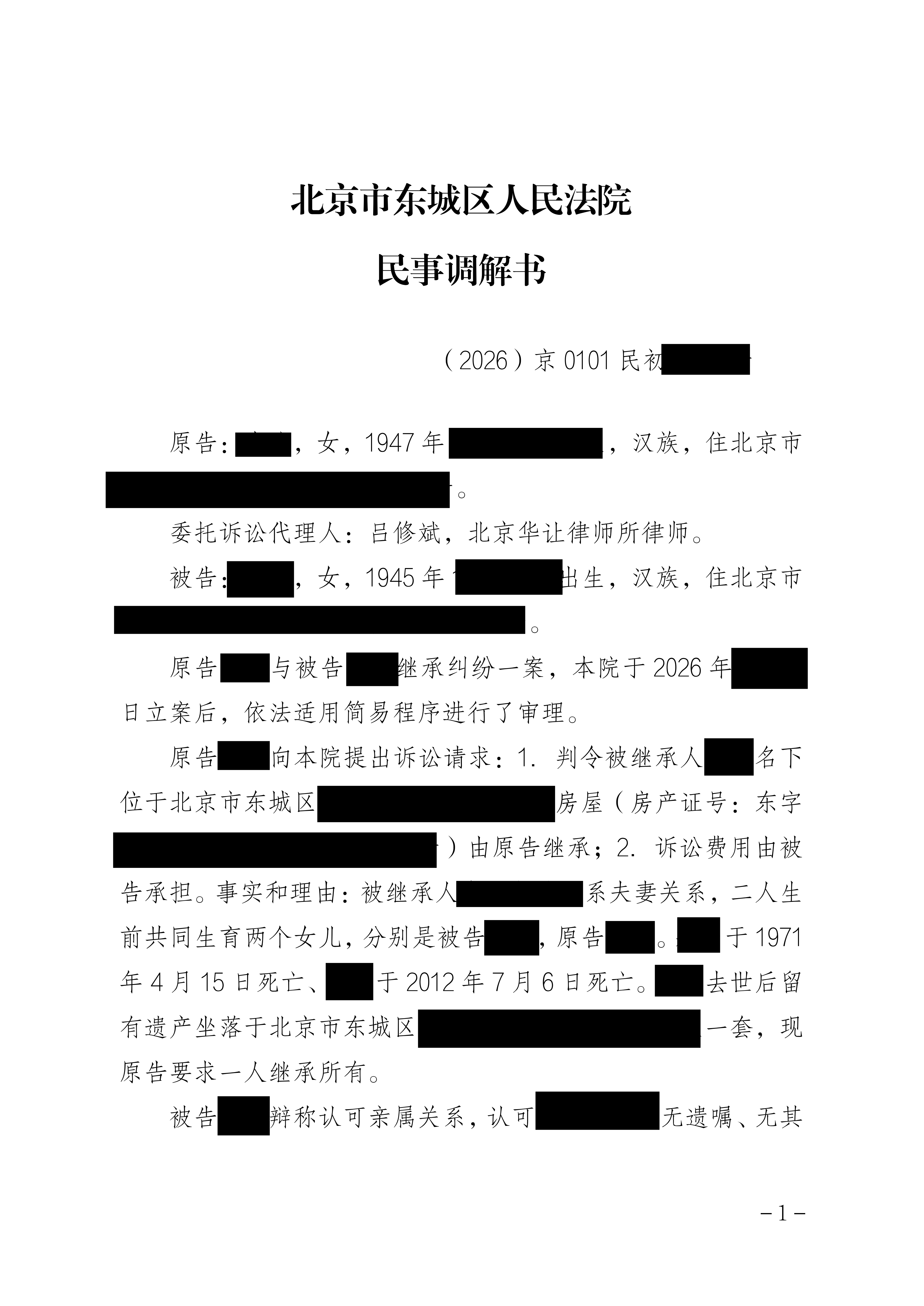 https://www.lvbinlawyer.com/static/img/wangEditorImg_1784873555838.png