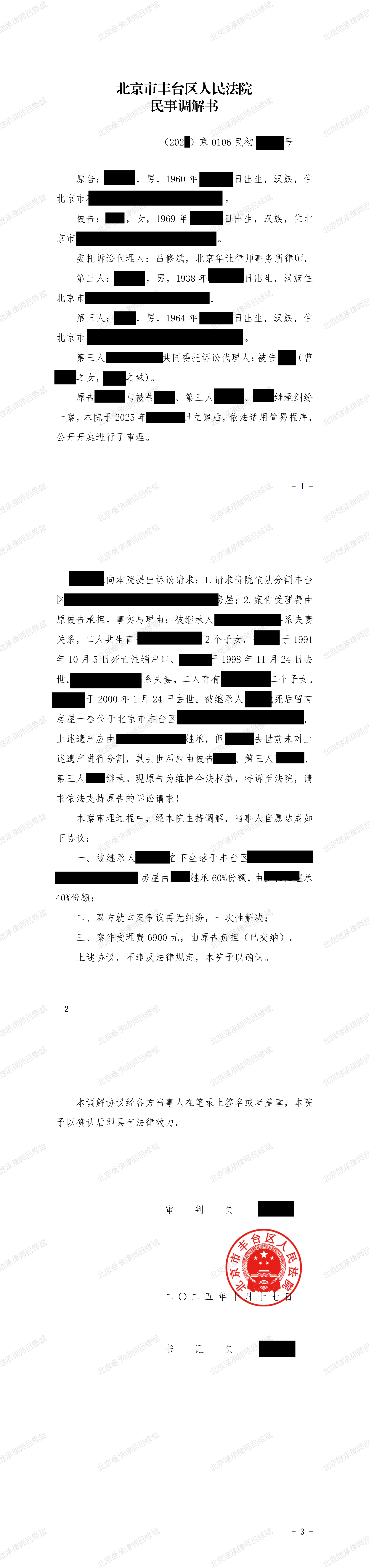 https://www.lvbinlawyer.com/static/img/wangEditorImg_1785135403682.png